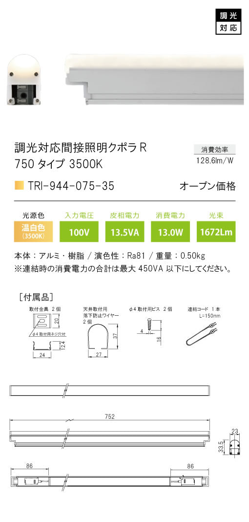 テスライティング（TES LIGHTING）ベースライト TRI-944-075-35