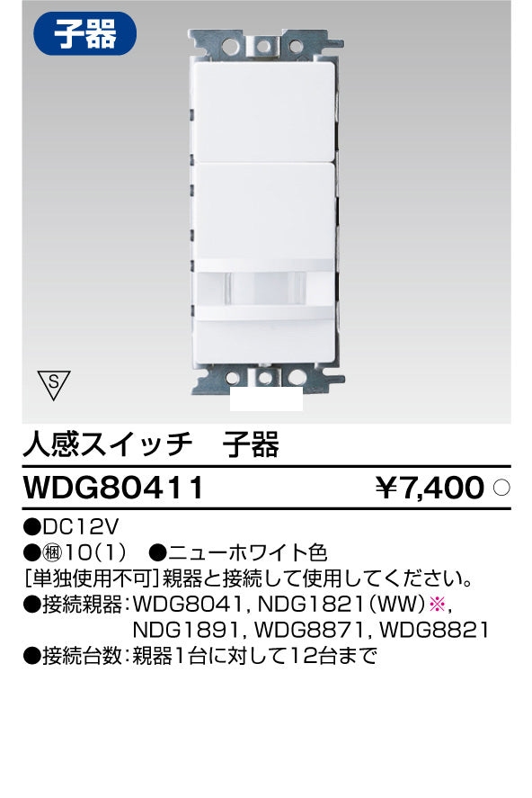 東芝（TOSHIBA）オプション WDG80411
