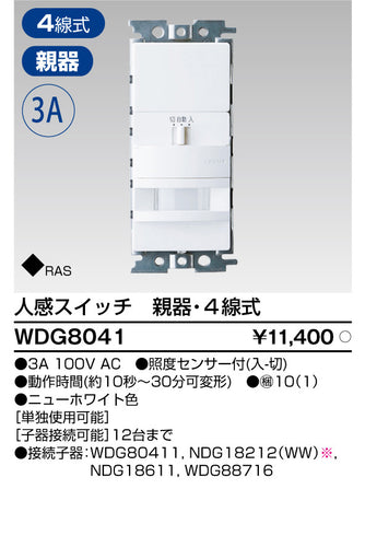 東芝（TOSHIBA）オプション WDG8041