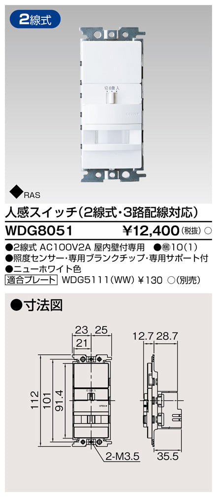 東芝（TOSHIBA）オプション WDG8051