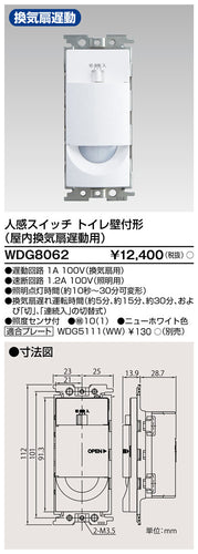 東芝（TOSHIBA）オプション WDG8062