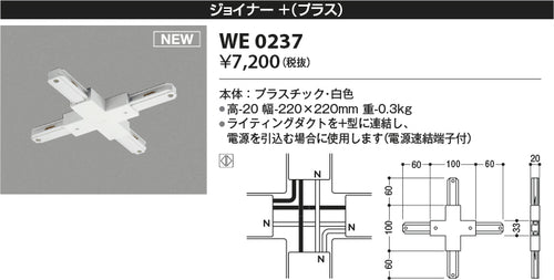 コイズミ（KOIZUMI）配線ダクトレール WE0237