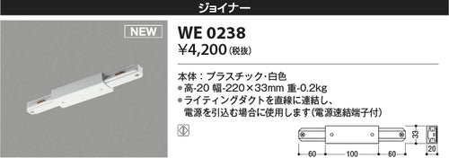 コイズミ（KOIZUMI）配線ダクトレール WE0238