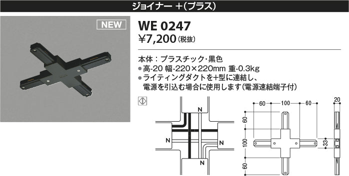 コイズミ（KOIZUMI）配線ダクトレール WE0247