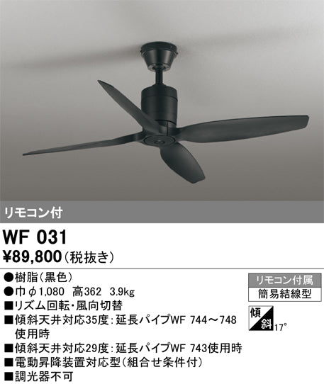 オーデリックのシーリングファン通販は照明器具と住まいのこしなか
