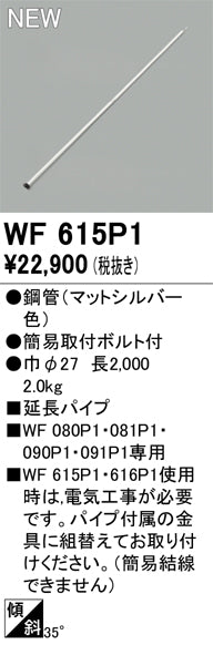 オーデリック（ODELIC）シーリングファン WF615P1