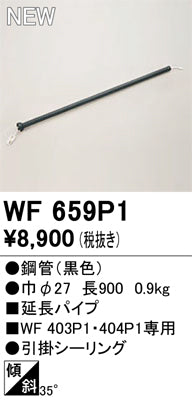 オーデリック（ODELIC）シーリングファン WF659P1