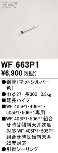 オーデリック（ODELIC）シーリングファン WF663P1