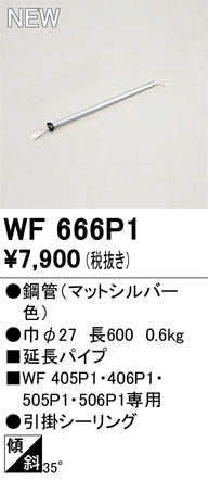 オーデリック（ODELIC）シーリングファン WF666P1