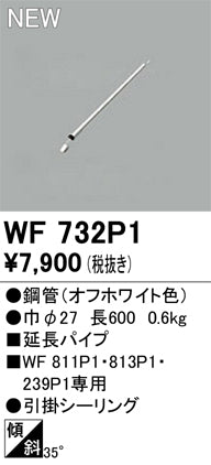 オーデリック（ODELIC）シーリングファン WF732P1