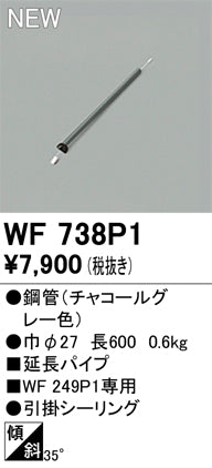 オーデリック（ODELIC）シーリングファン WF738P1