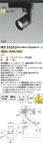 コイズミ（KOIZUMI）スポットライト WS55252