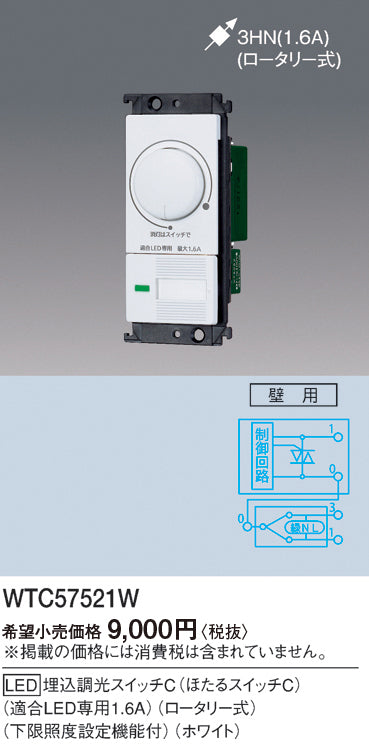 パナソニック WTC57583W LLD2000cu1 LGD9101K WTC57583F || コスモシリーズワイド21 配線器具 Panasonic LED