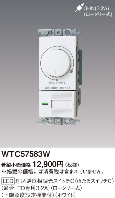 パナソニック（PANASONIC）オプション WTC57583W