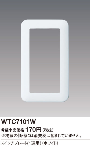 パナソニック WTC57583W LLD2000cu1 LGD9101K WTC57583F || コスモシリーズワイド21 配線器具 Panasonic LED