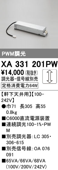 オーデリック（ODELIC）オプション XA331201PW