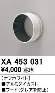 オーデリック（ODELIC）スポットライト XA453031