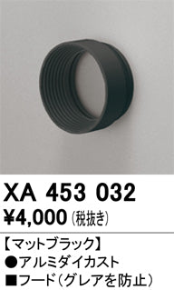 オーデリック（ODELIC）スポットライト XA453032