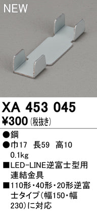 オーデリック（ODELIC）オプション XA453045