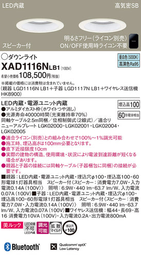 パナソニック（PANASONIC）ダウンライト XAD1116NLB1