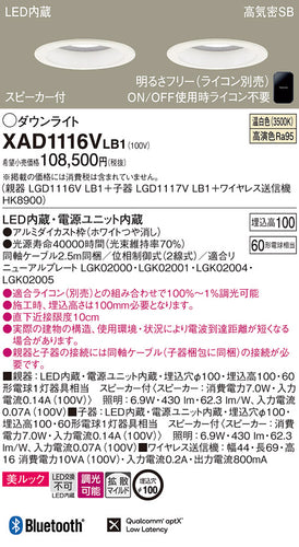 パナソニック（PANASONIC）ダウンライト XAD1116VLB1