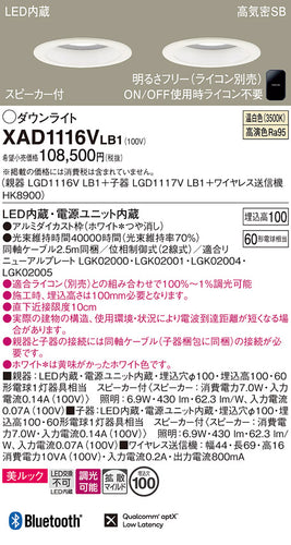 パナソニック（PANASONIC）ダウンライト XAD1116VLB1