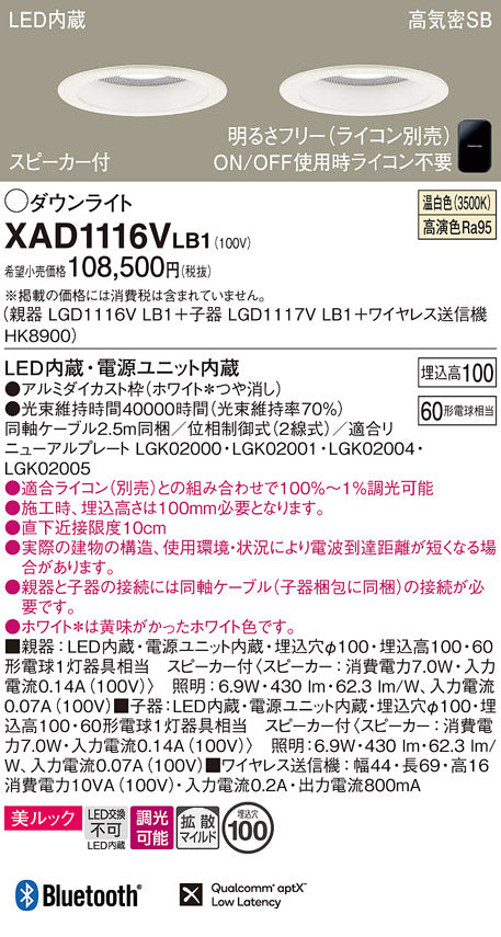 パナソニック（PANASONIC）ダウンライト XAD1116VLB1