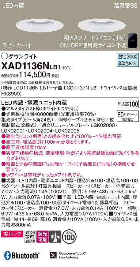 パナソニック（PANASONIC）ダウンライト XAD1136NLB1