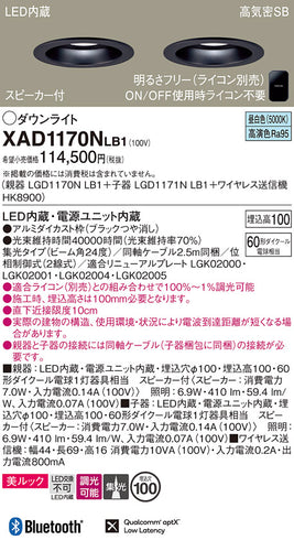 パナソニック（PANASONIC）ダウンライト XAD1170NLB1