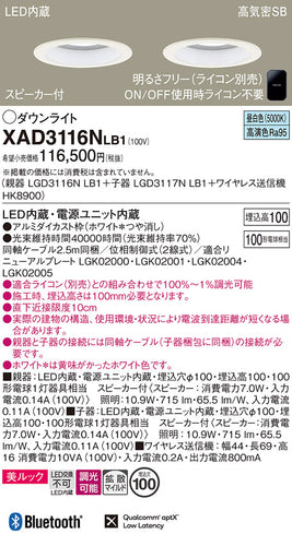 パナソニック（PANASONIC）ダウンライト XAD3116NLB1