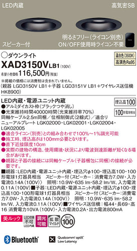 パナソニック（PANASONIC）ダウンライト XAD3150VLB1