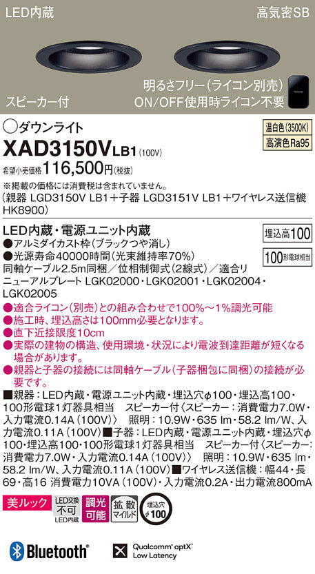 パナソニック（PANASONIC）ダウンライト XAD3150VLB1