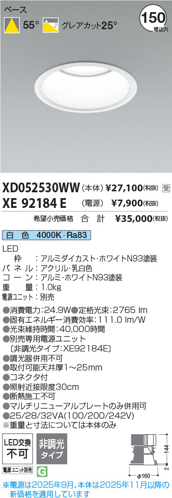 コイズミのダウンライト通販は照明器具と住まいのこしなか