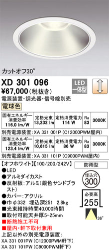 オーデリック（ODELIC）ポーチライト XD301096