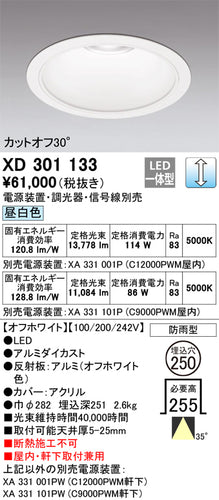 オーデリック（ODELIC）ポーチライト XD301133