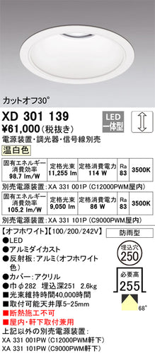 オーデリック（ODELIC）ポーチライト XD301139
