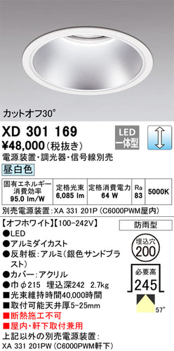 オーデリック（ODELIC）ポーチライト XD301169