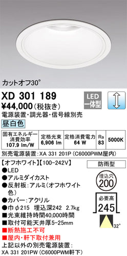 オーデリック（ODELIC）ポーチライト XD301189