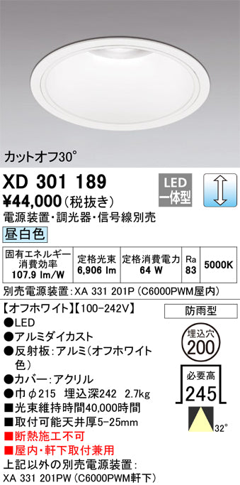 オーデリック（ODELIC）ポーチライト XD301189