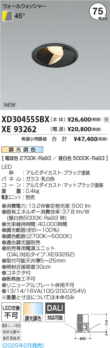 コイズミ（KOIZUMI）ダウンライト XD304555BX
