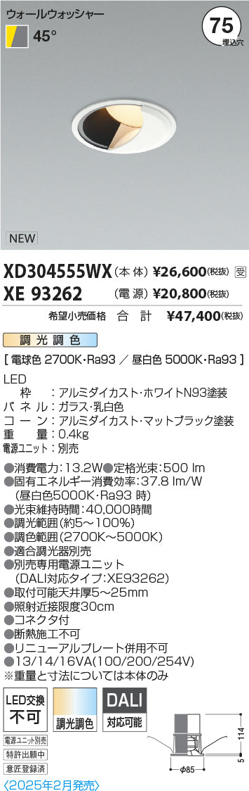 コイズミ（KOIZUMI）ダウンライト XD304555WX