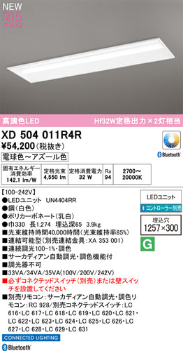 オーデリック（ODELIC）ベースライト XD504011R4R