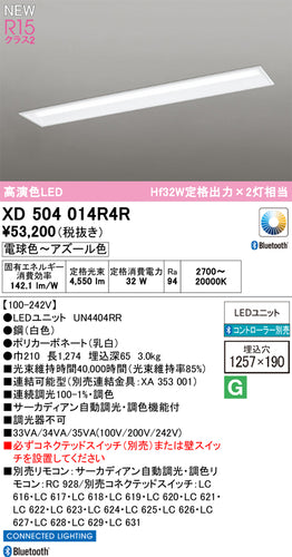 オーデリック（ODELIC）ベースライト XD504014R4R