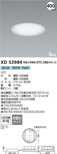 コイズミ（KOIZUMI）ベースライト XD53984