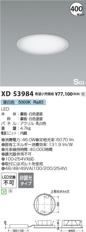 コイズミ（KOIZUMI）ベースライト XD53984