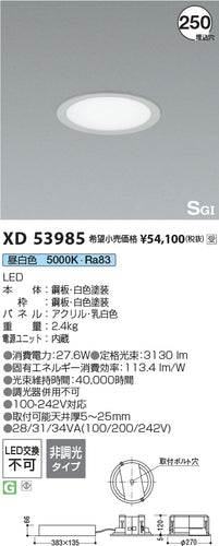 コイズミ（KOIZUMI）ベースライト XD53985