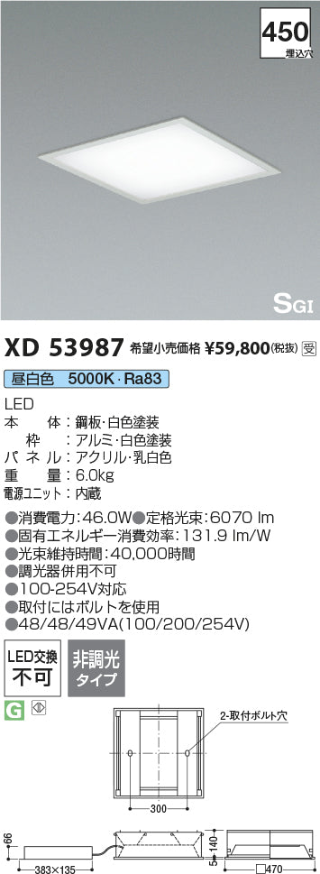 コイズミ（KOIZUMI）ベースライト XD53987