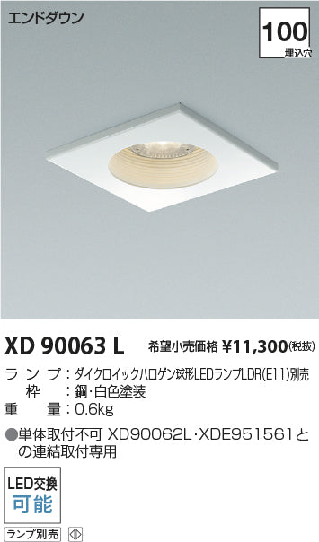 コイズミ（KOIZUMI）ベースライト XD90063L