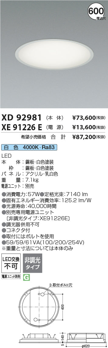 コイズミ（KOIZUMI）ベースライト XD92981