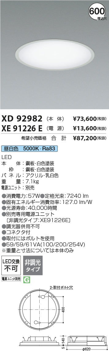 コイズミ（KOIZUMI）ベースライト XD92982